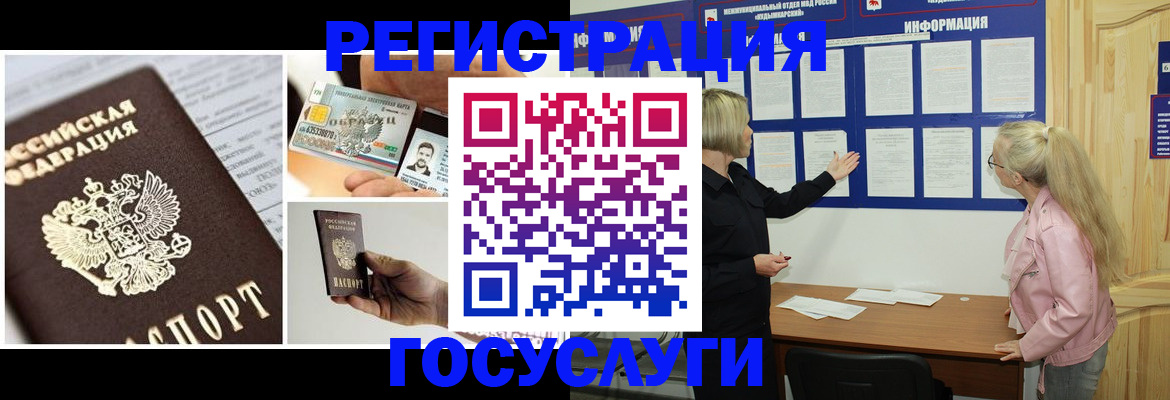 регистрация для школы в Таре